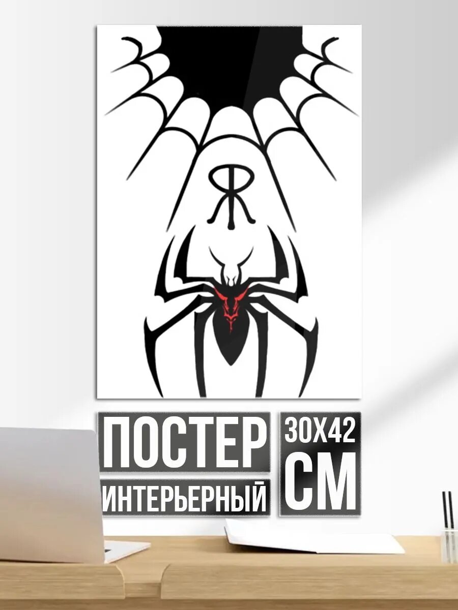 Постер на стену Паук на белом - the web of Fate