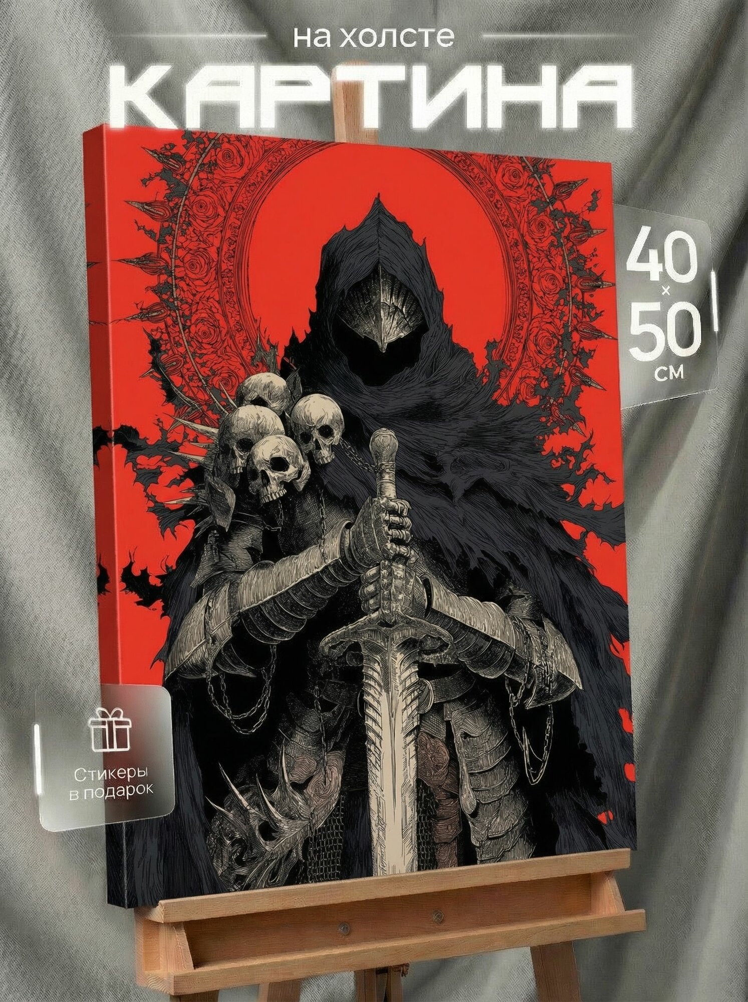 Картина на холсте Алый жнец, Кровавая луна, 40х50