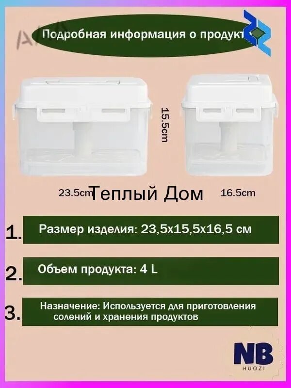 Гастроемкость прозрачная для хранения и подачи продуктов на кухне и в столовой — фото 1