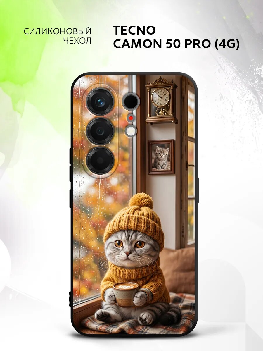 Чехол на Tecno Camon 50 Pro (4G), Техно Камон 50 Про (4Г) защита камеры и углов, бампер с принтом котик с кофе