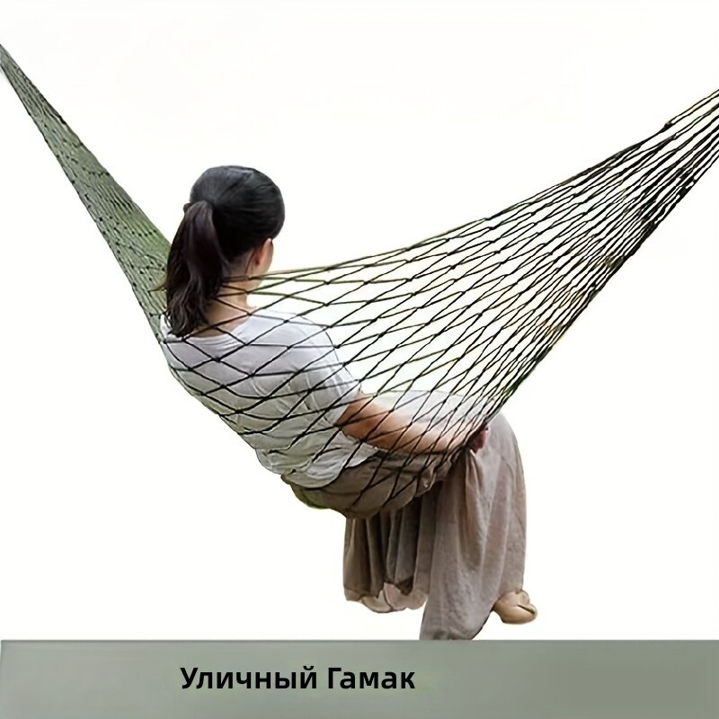 Гамак-сетка 1 шт. с усиленным нейлоновым тросом для улицы и дома, кемпинга, сада и террасы, зеленый