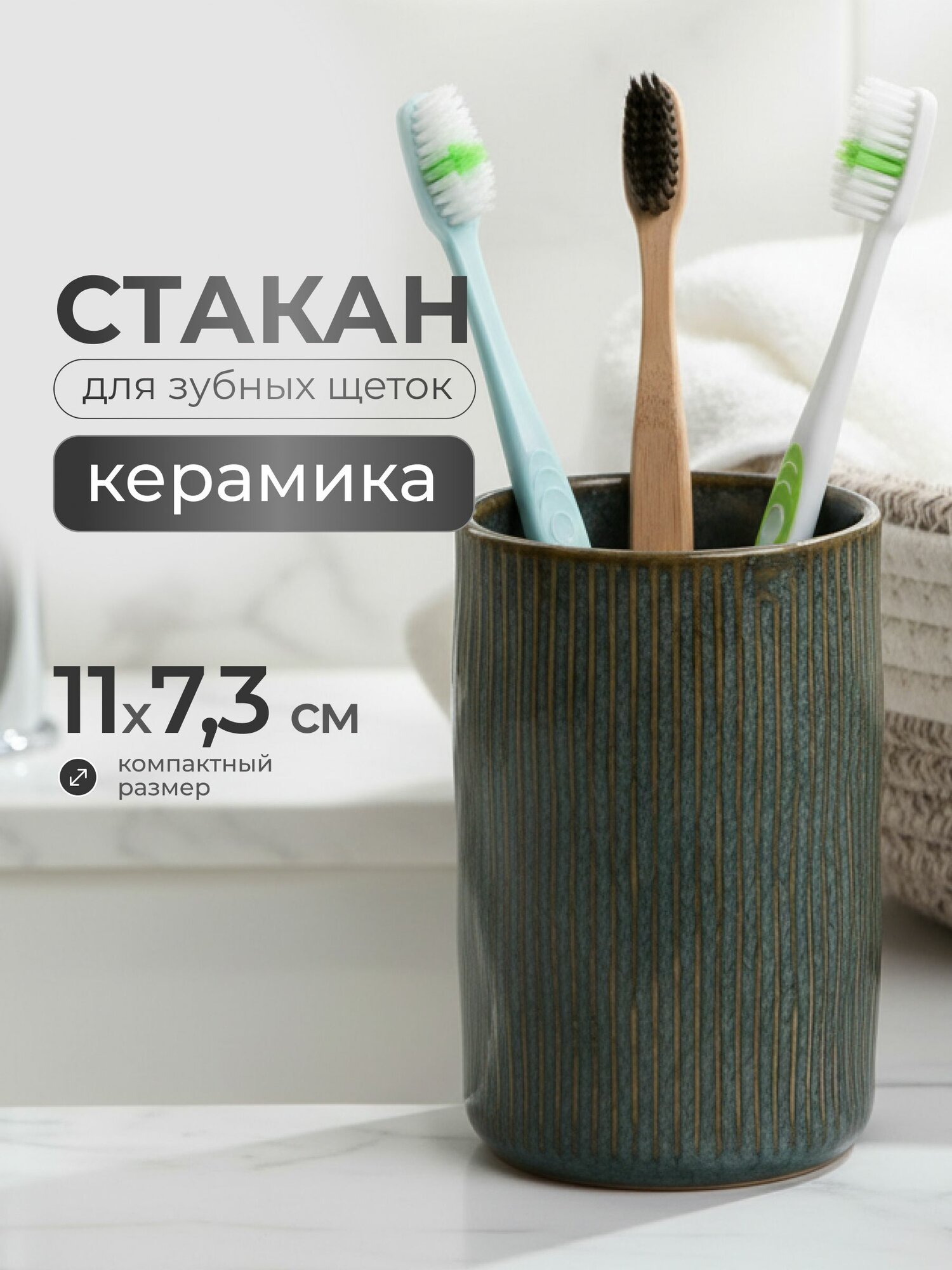 Стакан для зубных щеток керамика голубой перламутр 7.3x7.3x11 см