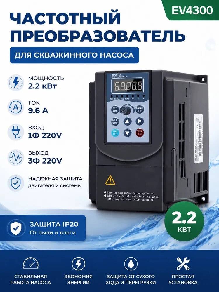 Скважинный насос,2200Вт,120л/мин,35м