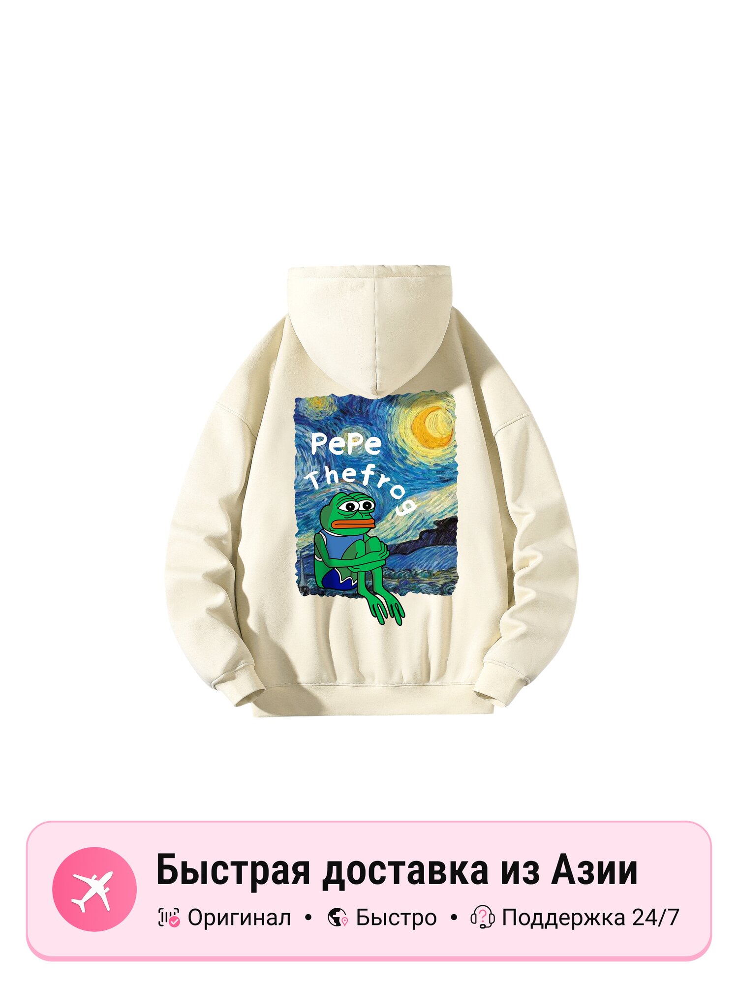 Толстовка PEPE THE FROG 4707408, 1 шт.