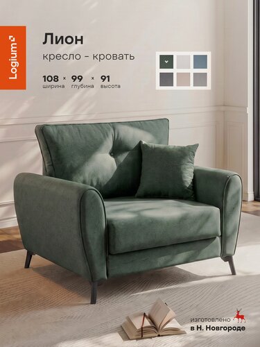Изображение товара Кресло кровать Лион, Арт. ТК 765 Nice Bottle green (зеленый), 108х99х91см, механизм еврокнижка