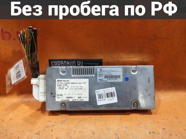 Блок управления с пробегом Bmw 7-series E65-GL62