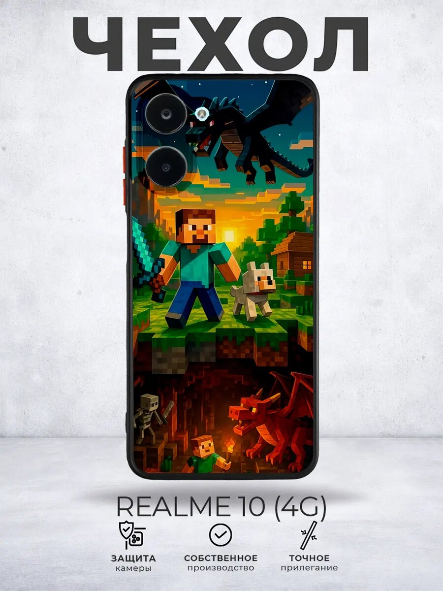 Чехол матовый на Realme 10 Майнкрафт Minecraft