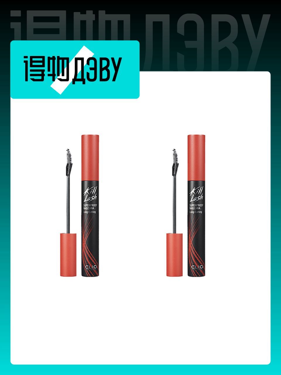 Тушь для ресниц Clio