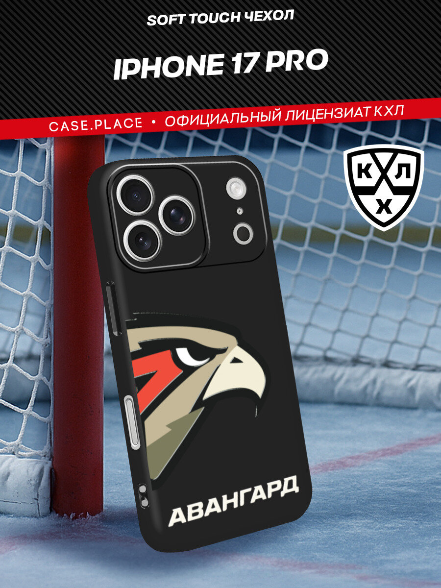 Чехол на Apple iPhone 17 Pro / Айфон 17 Про с принтом "КХЛ Клюв"