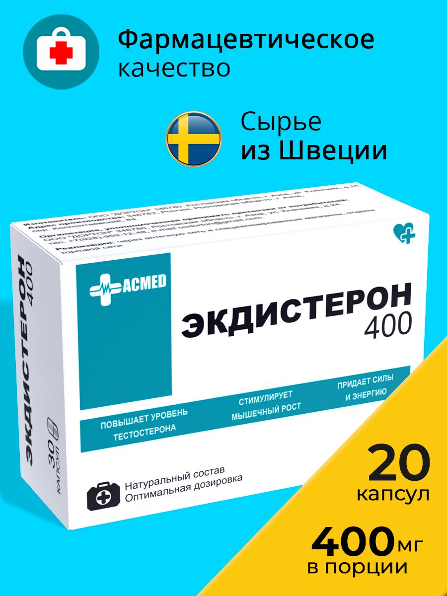 Экдистерон 400 мг бустер тестостерона, Ecdysterone-S 30 порций, витамины / аминокислоты для мужчин, тестобустер, спортивное питание