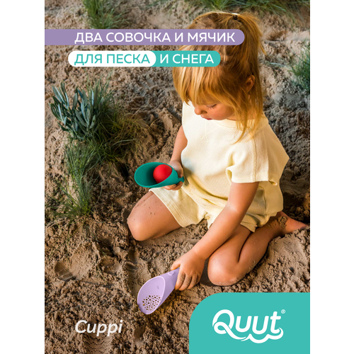 фото Детский набор игрушек для песочницы quut cuppi с 2 лопатками