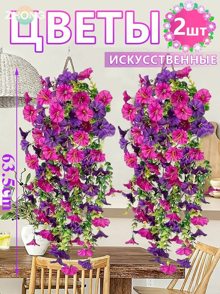 Искусственные цветы 2 шт фуксия