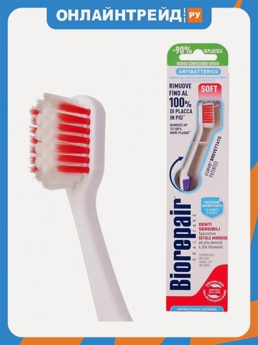 Изображение товара Зубная щетка Biorepair CURVE Denti Sensibili Изогнутая, для чувствительных зубов