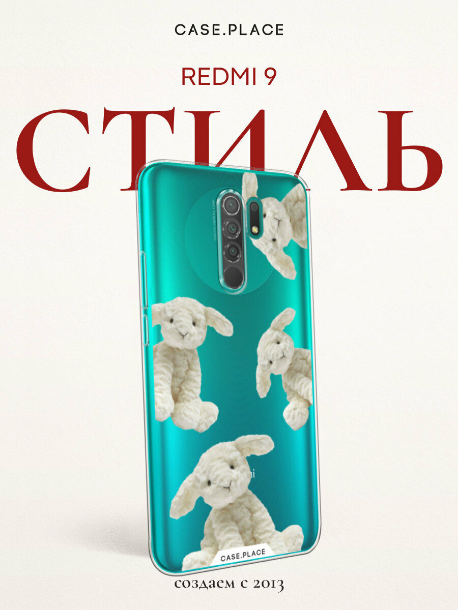 Чехол на Xiaomi Redmi 9 / Сяоми Редми 9 с принтом "Плюшевые овечки", прозрачный
