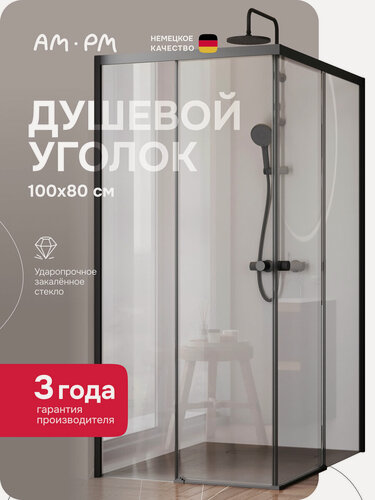 Изображение товара Душевой уголок AM.PM X-Joy 100x80 см, без поддона, профиль черный матовый, стекло прозрачное