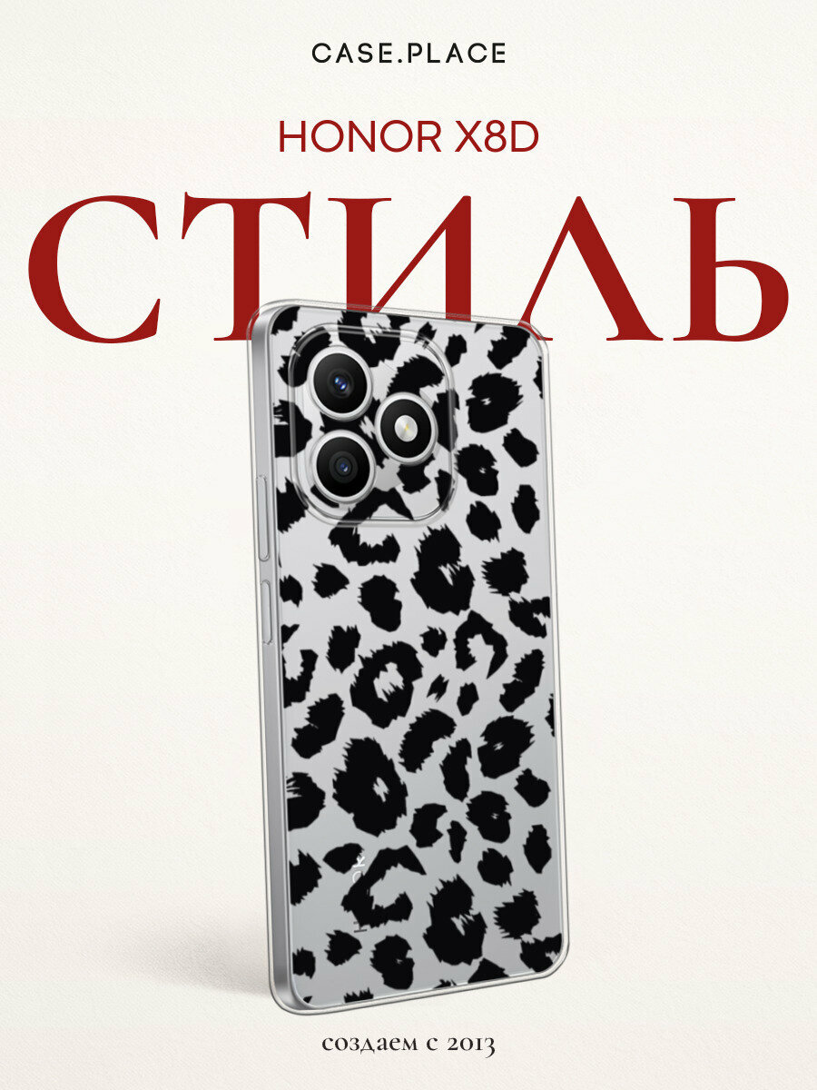 Силиконовый чехол на Honor X8d / Хонор X8d с принтом Леопардовый принт
