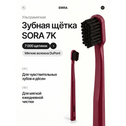 фото Зубная щетка для чувствительных зубов sora 7k emra, ультрамягкая