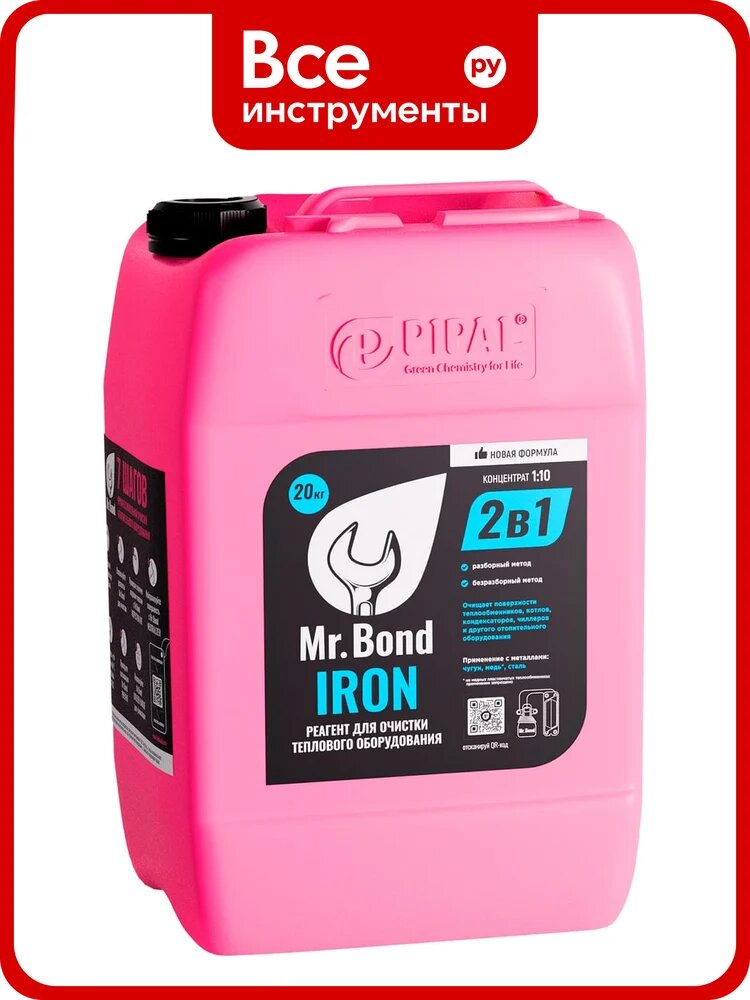 Реагент для промывки теплообменников Mr.Bond IRON MB2021010020 для безразборной и разборной очистки отопления, формула