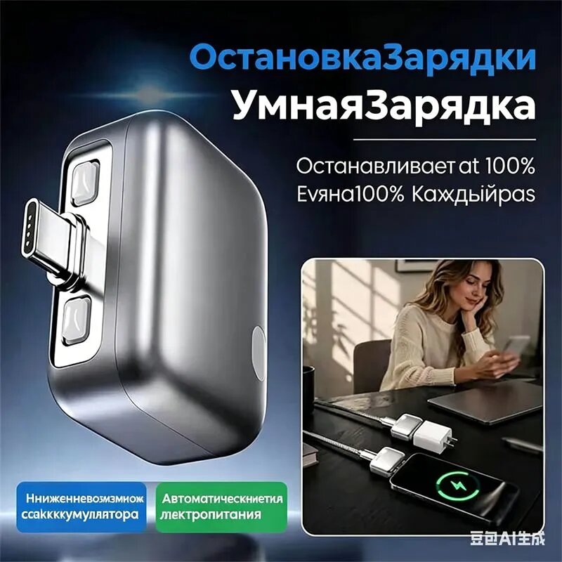 Кабель для мобильных устройств