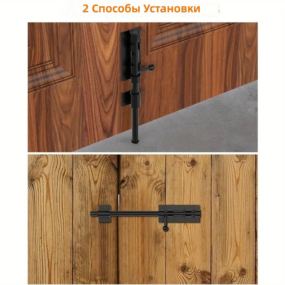Сдвижной винтовой замок из нержавеющей стали, чёрный, 9,65 дюйма, для дверей, заборов, шкафов, гаражей и сараев, в комплекте 8 винтов и защёлок