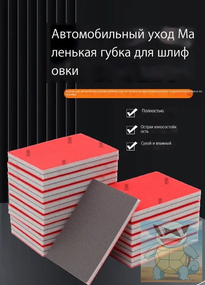 XINJIN квадратная губчатая наждачная бумага для полировки, сверхтонкое финишное покрытие, 75*100 мм