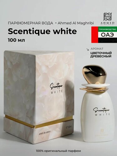 Изображение товара Арабские духи Scentique WHITE Ahmed 100 мл унисекс — стойкий восточный парфюм