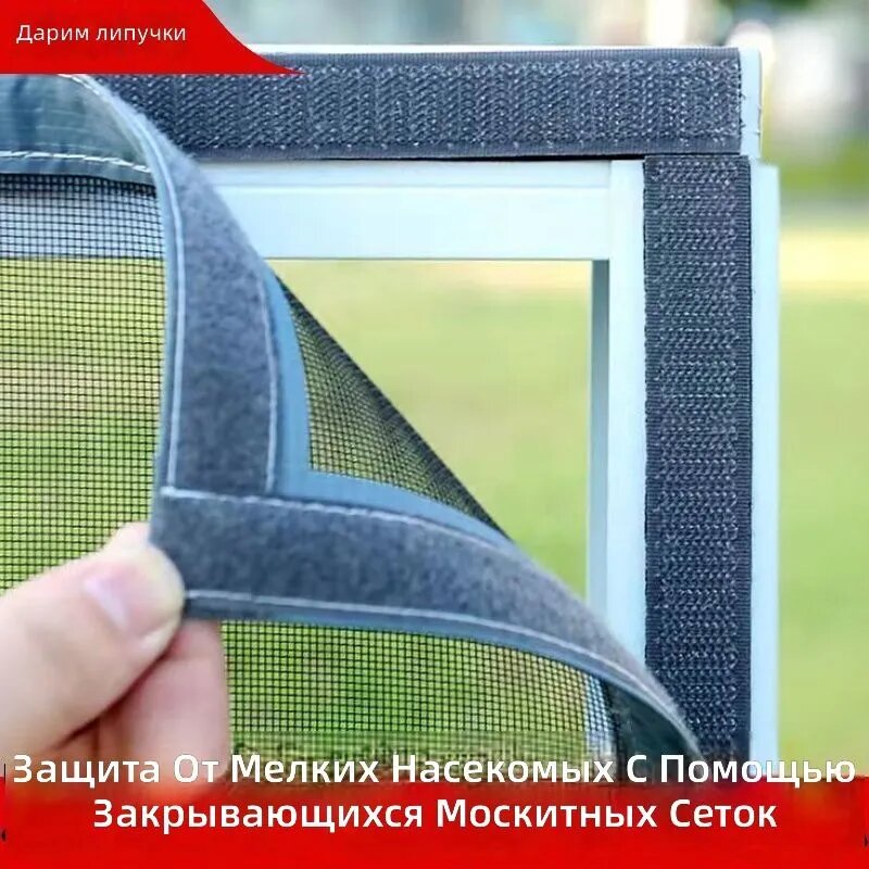 Самоклеящаяся противомоскитная сетка на окно 40x60 см, нано-материал, с липучкой, для защиты от насекомых и пыли