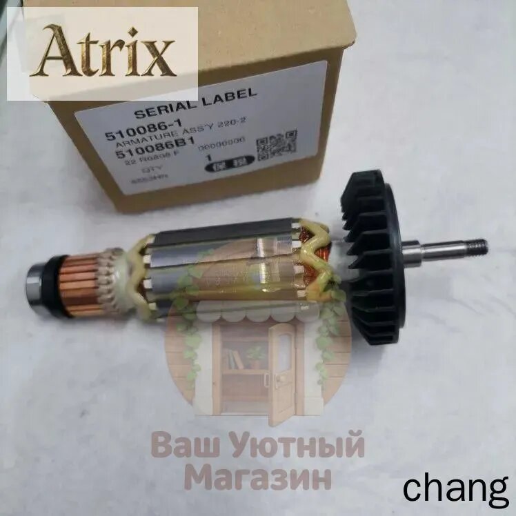 Ротор (якорь) в сборе Makita 9553HB/9553NB/9553HN/9555NB( о ригинальный 510086-1)