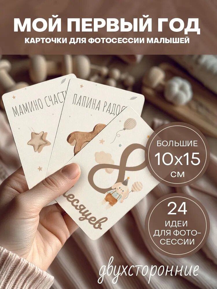 Карточки для фотосессии на рождение