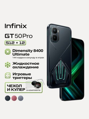 Изображение товара Смартфон INFINIX GT 50 Pro X6891 12/512GB, черный