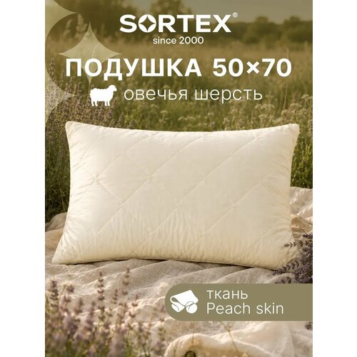 фото Подушка, 50x70 см, подушка для сна, мягкая, овечья шерсть, микрофибра sortex
