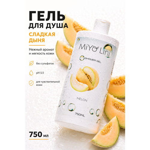 фото Miyo lini корейский гель для душа без парабенов 750 мл дыня