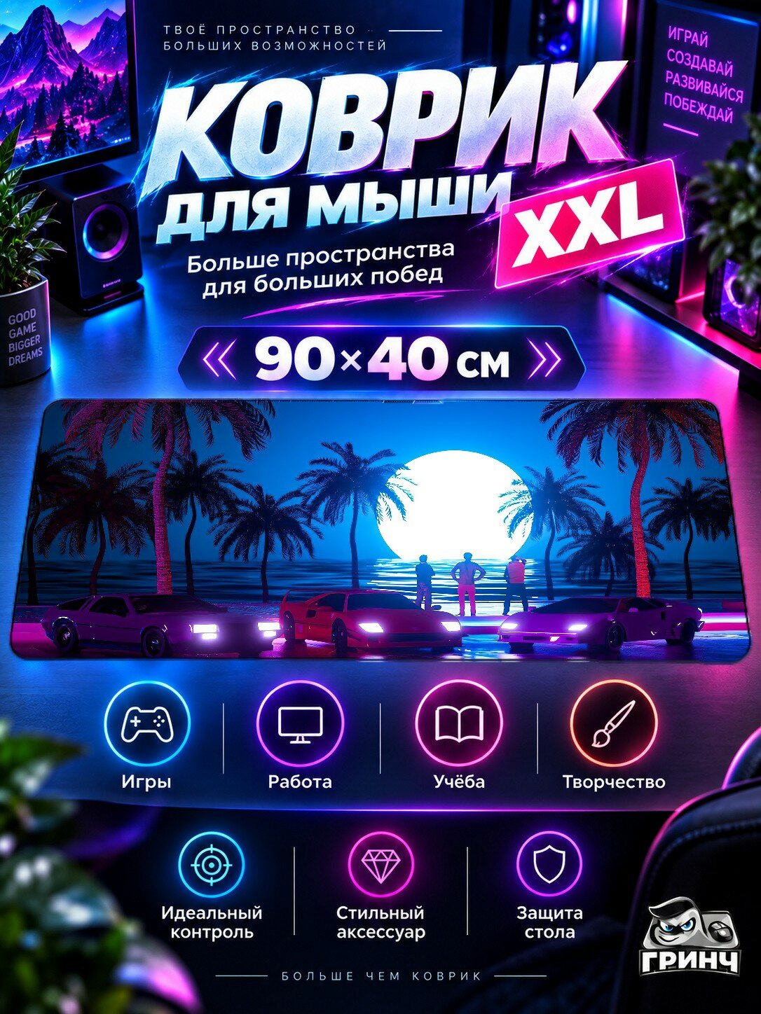 Большой игровой коврик для мыши и клавиатуры White Vintage Retro Future Speed Белый Ретро Будущее 90х40 см XXL
