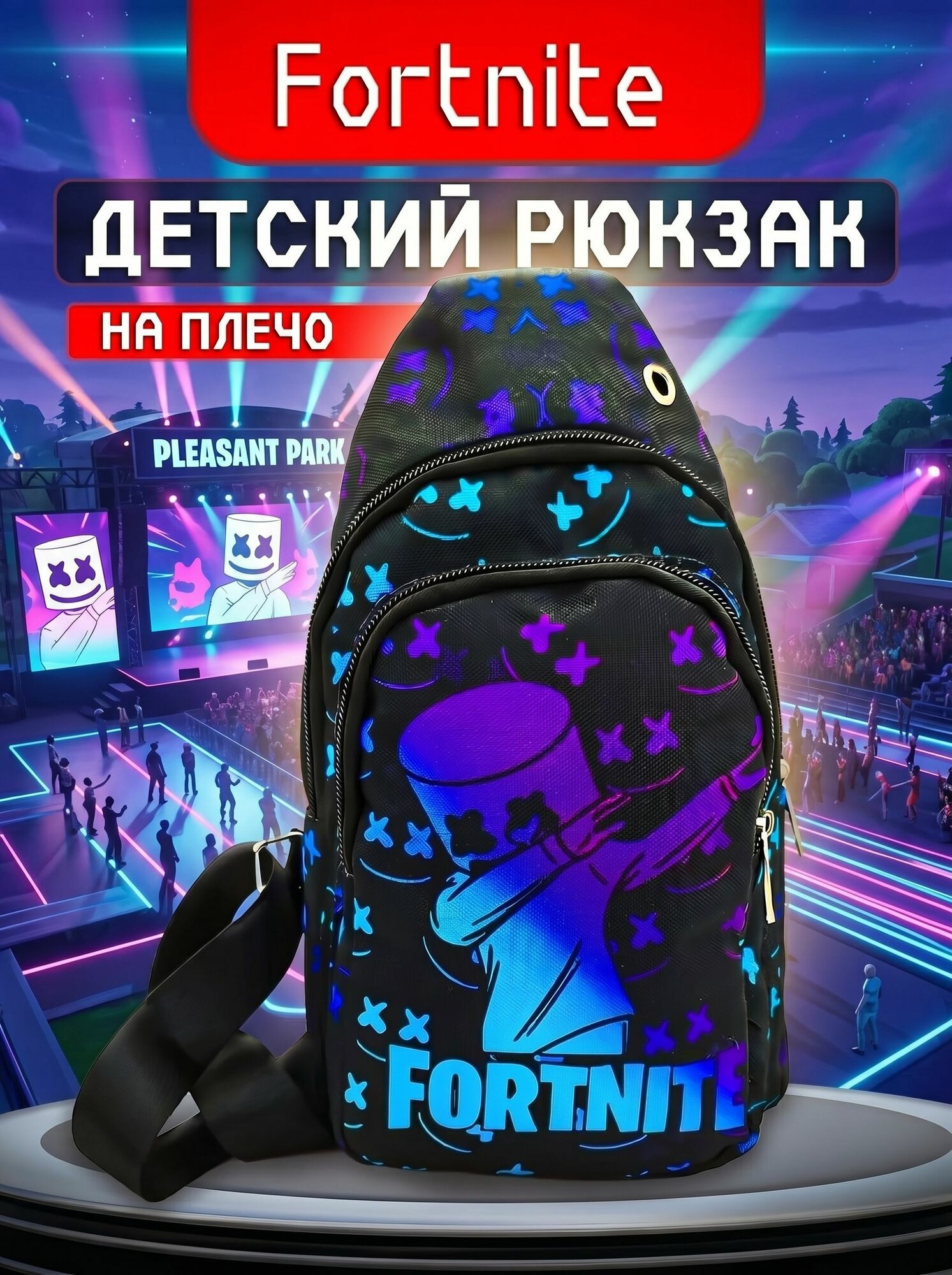 Ryukzak detskiy na plecho fortnayt sumka dlya melochey detskaya sumka dlya telefona fortnite
