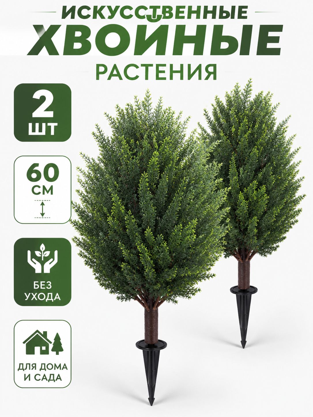 Искусственные цветы,2шт