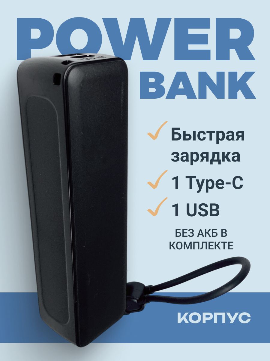 Корпус внешнего аккумулятора 1х 21700 со встроенным кабелем Type-C, быстрая зарядка до 12Вт ALX express