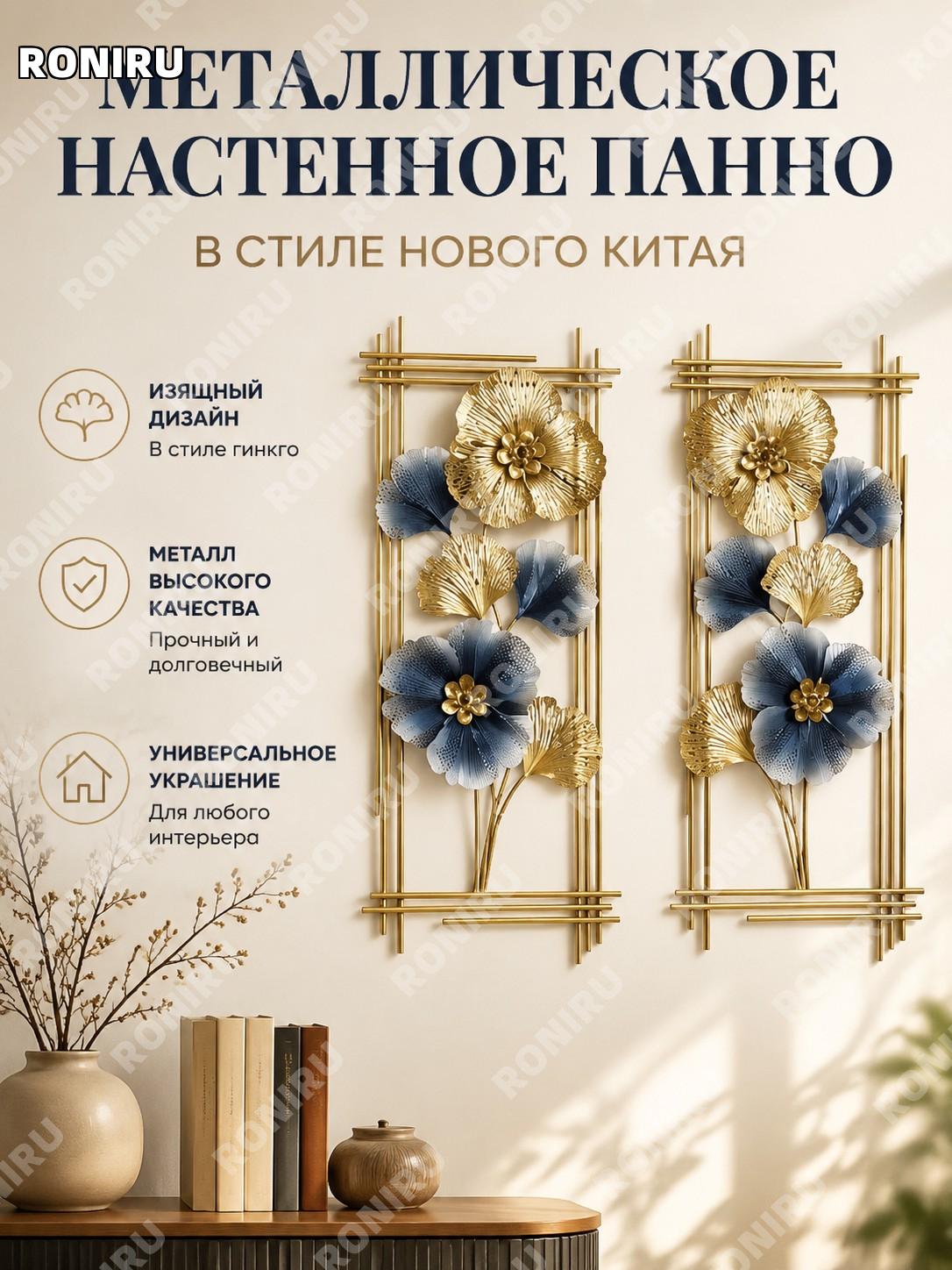 Настенное панно из металла с листом гинкго 2001 черный, китайский стиль, декор стены для гостиной и прихожей дома