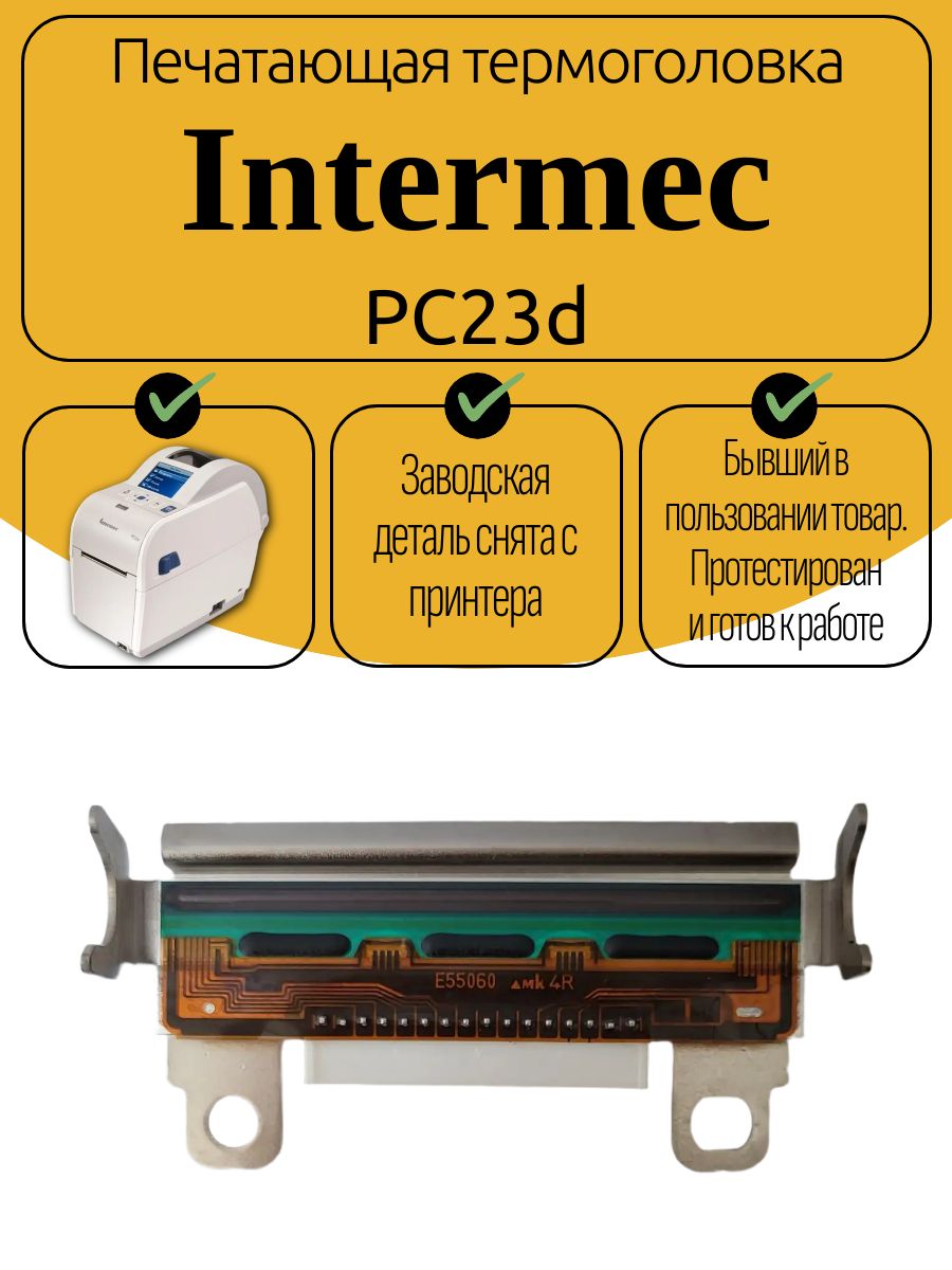 Intermec PC23d printeri uchun bosma termogolovka