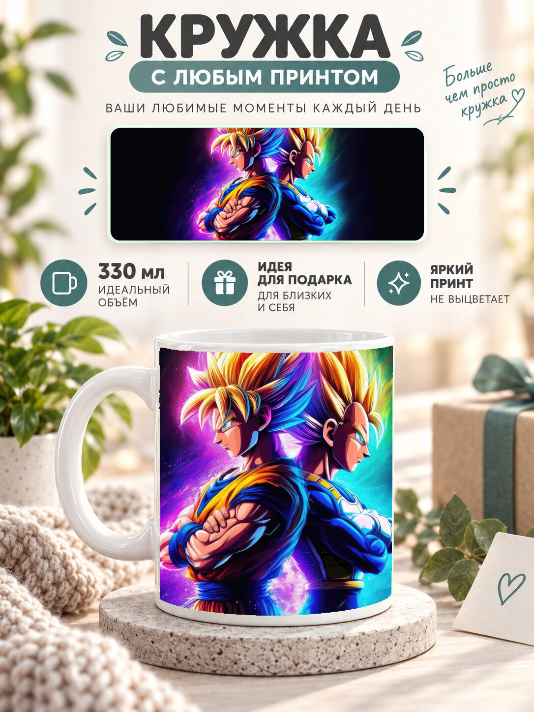Керамическая кружка MoodRoom 330 мл с глянцевой поверхностью, белая с принтом Dragon Ball / Драконий жемчуг, MUG3305294
