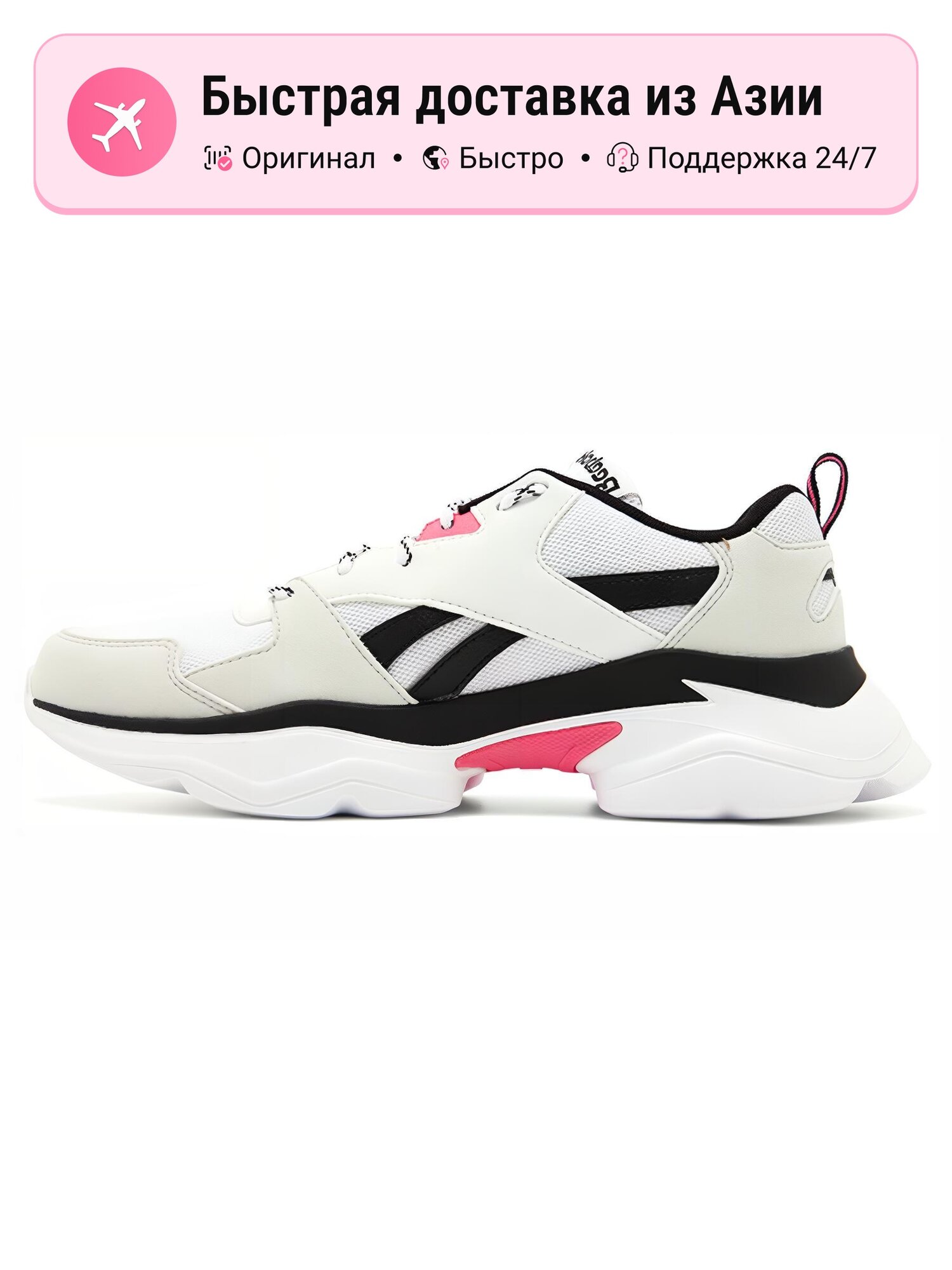 Кроссовки Reebok Royal Bridge 3