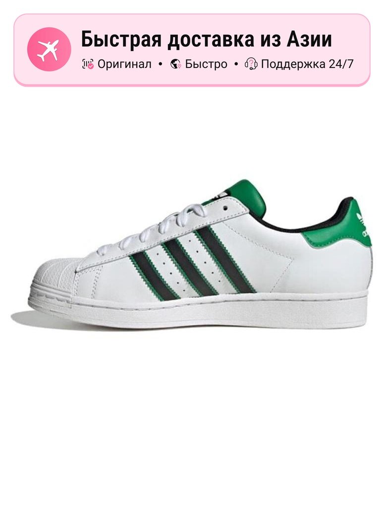 Кроссовки adidas Originals Superstar
