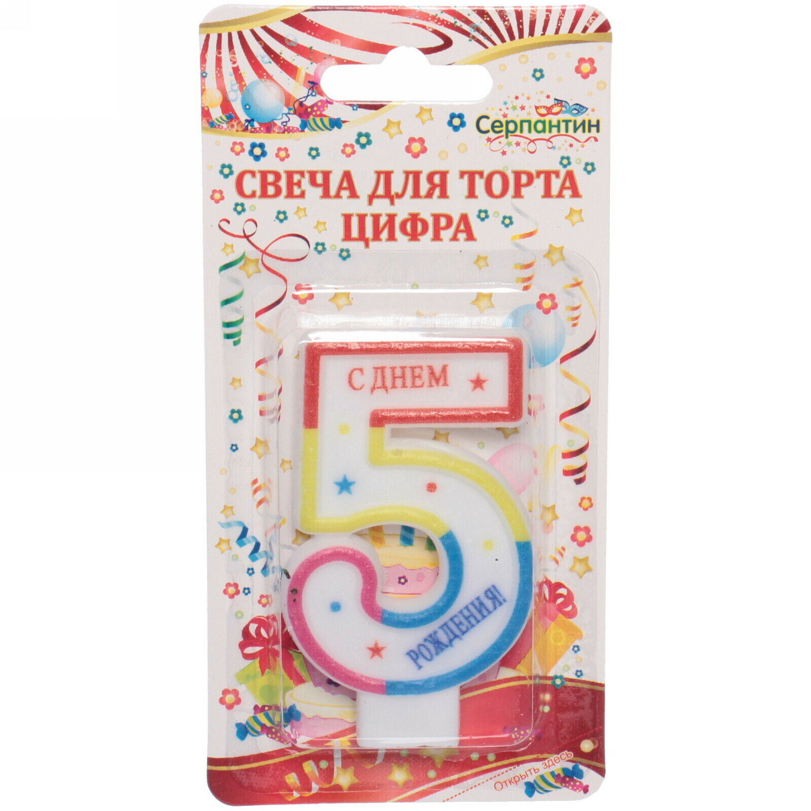 Свеча для торта Цифра «5», 6 см, яркие цвета, с надписью 'С днем рождения!'