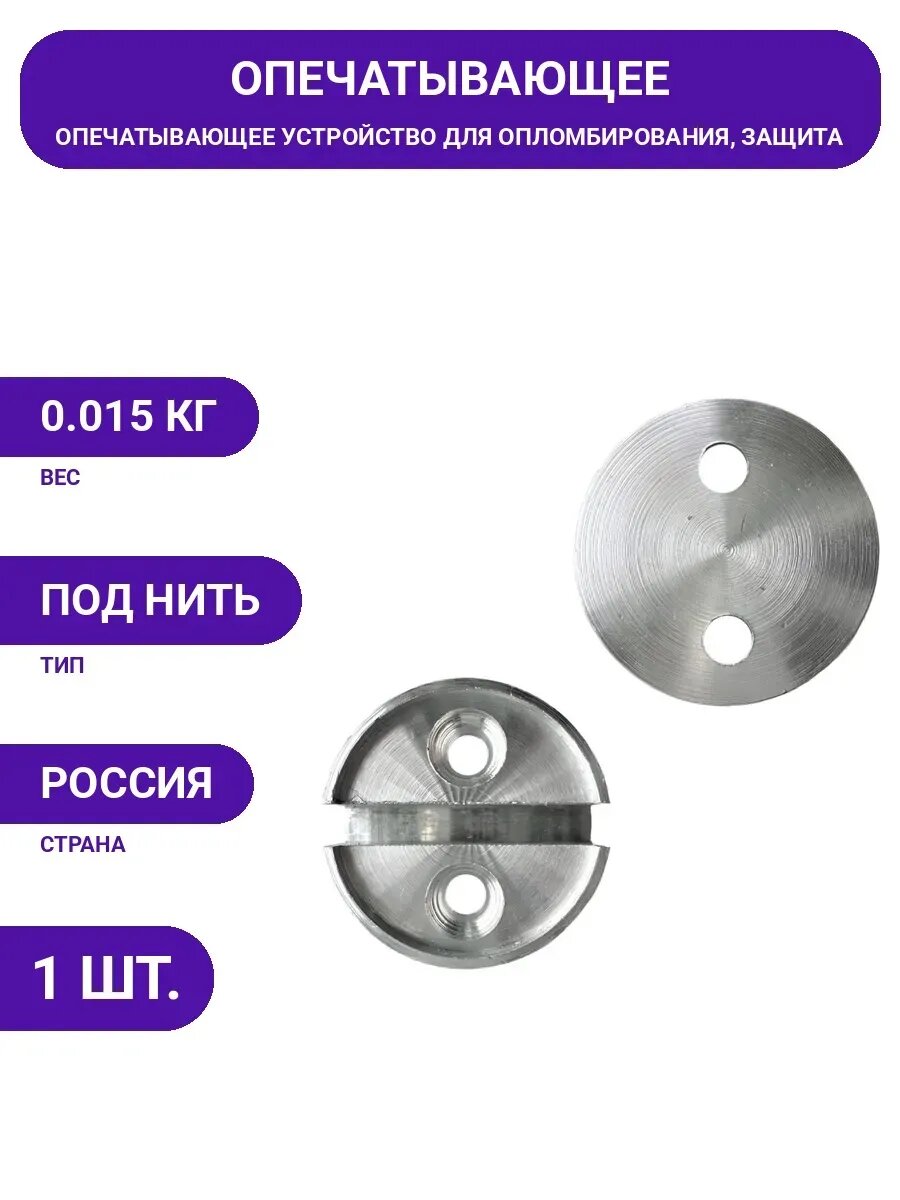 Опечатывающее устройство ТПК Технологии Контроля под нить