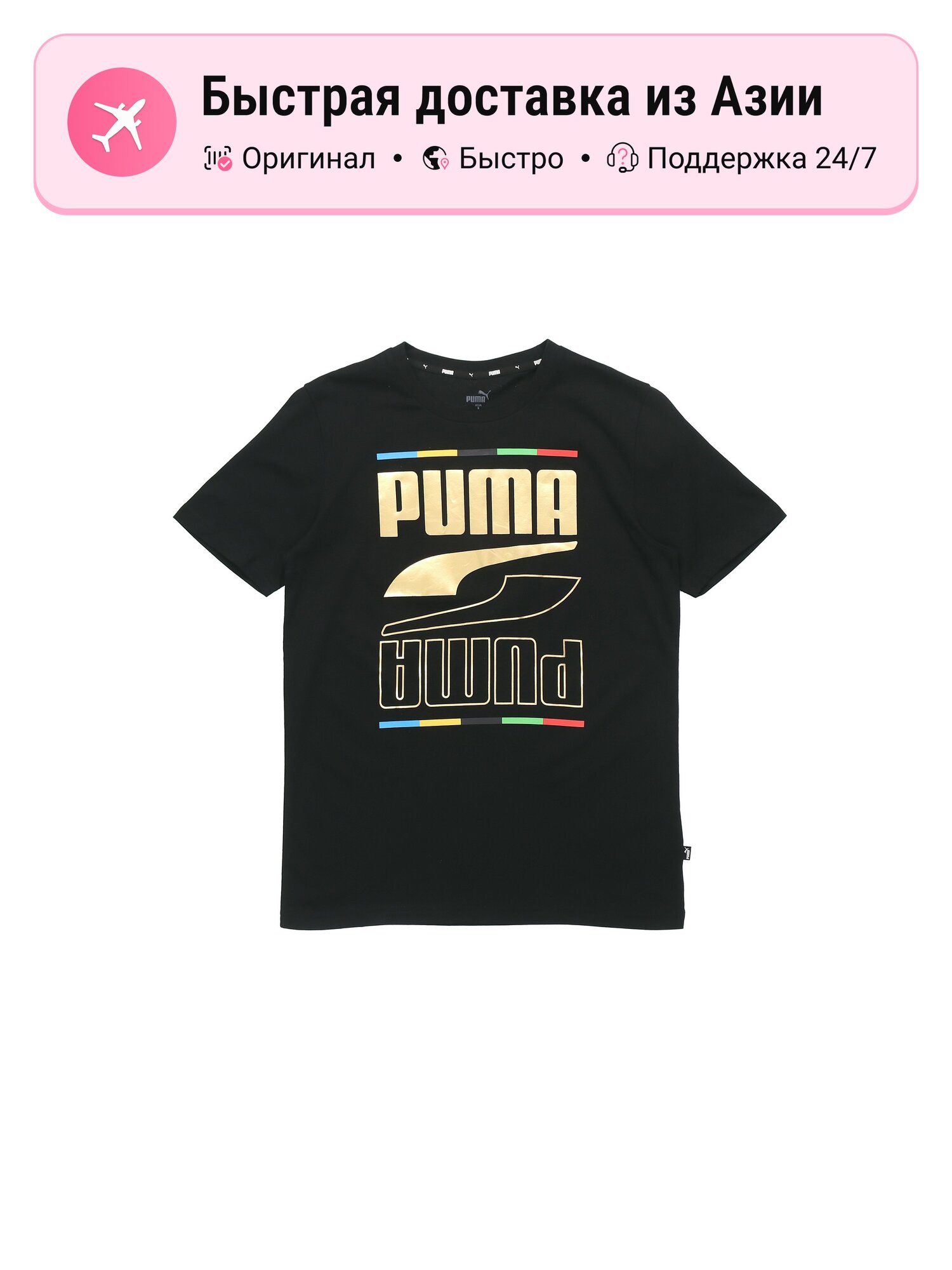 Футболка PUMA Active
