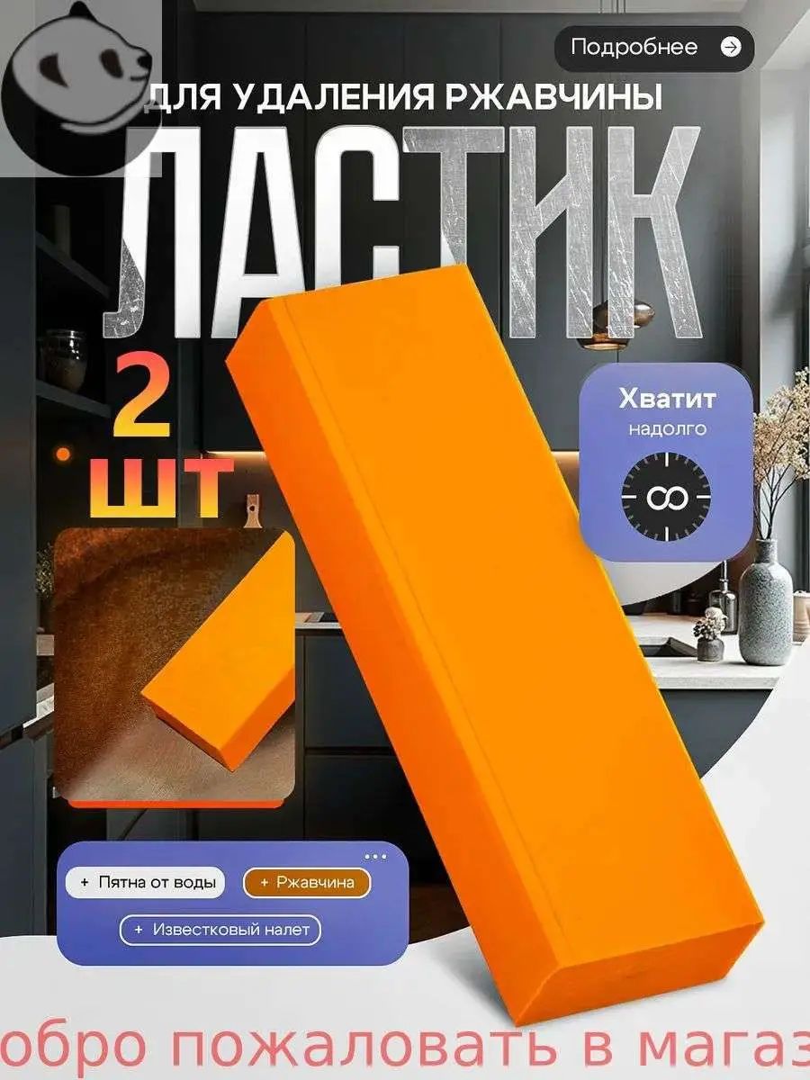 Губка, каучук, 2 шт.