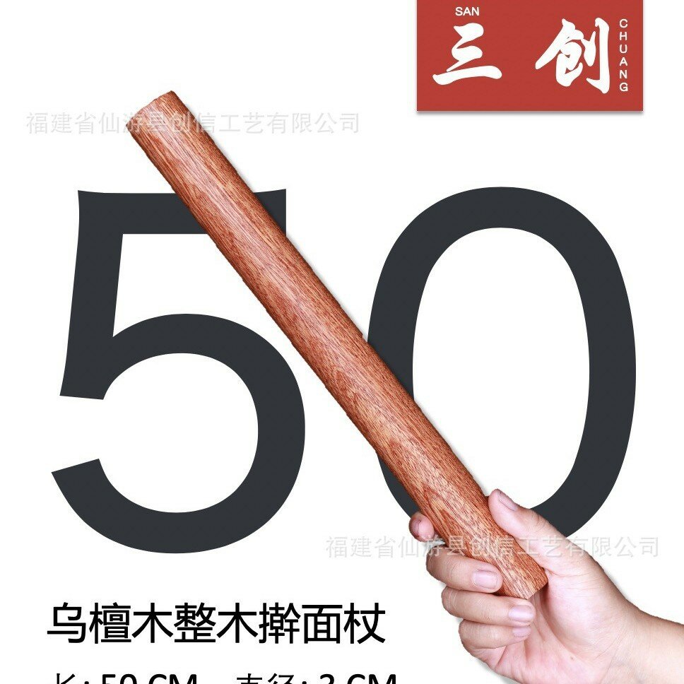 Деревянная скалка из утана 50x3 см натурального цвета