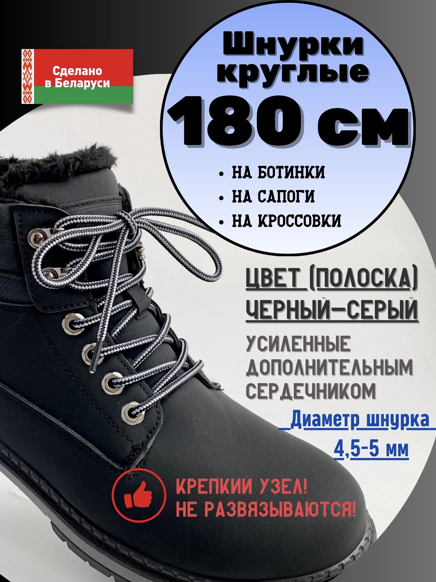 FALENA Шнурки