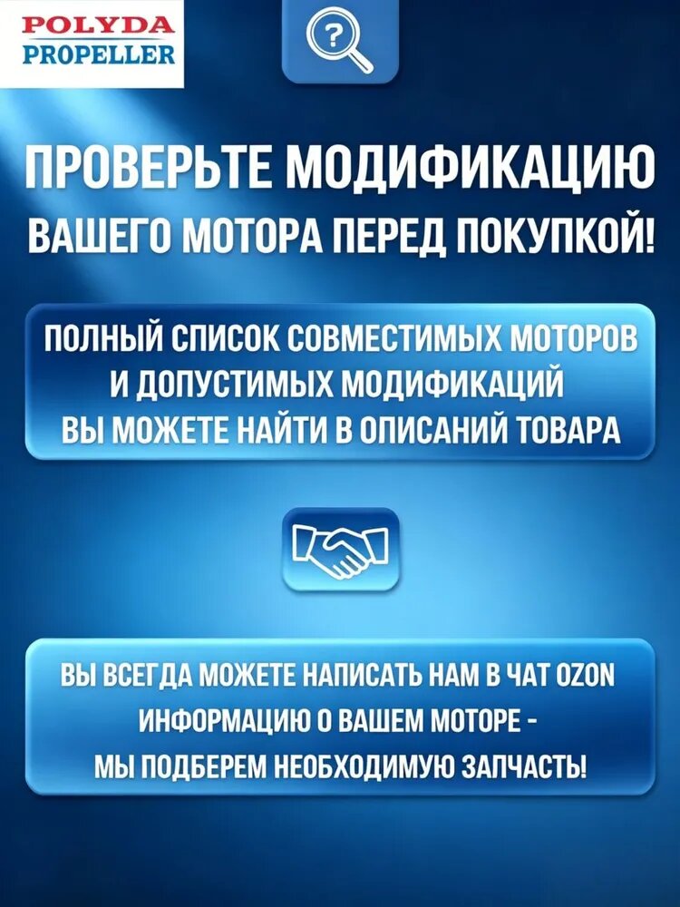 Polyda Propeller Винт для лодки — фото 1