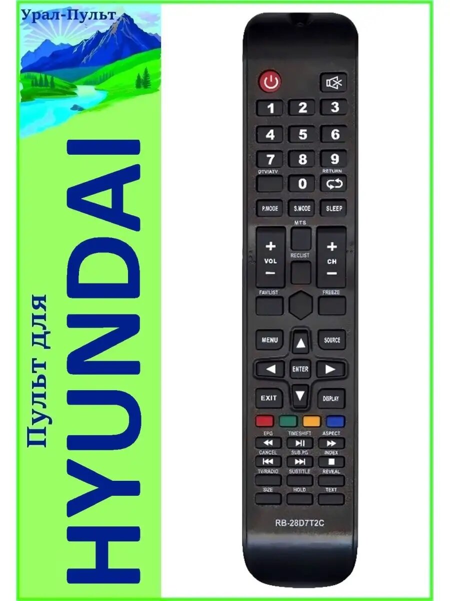 Пульт для Hyundai H-LED32ET1001, H-LED32ET3011