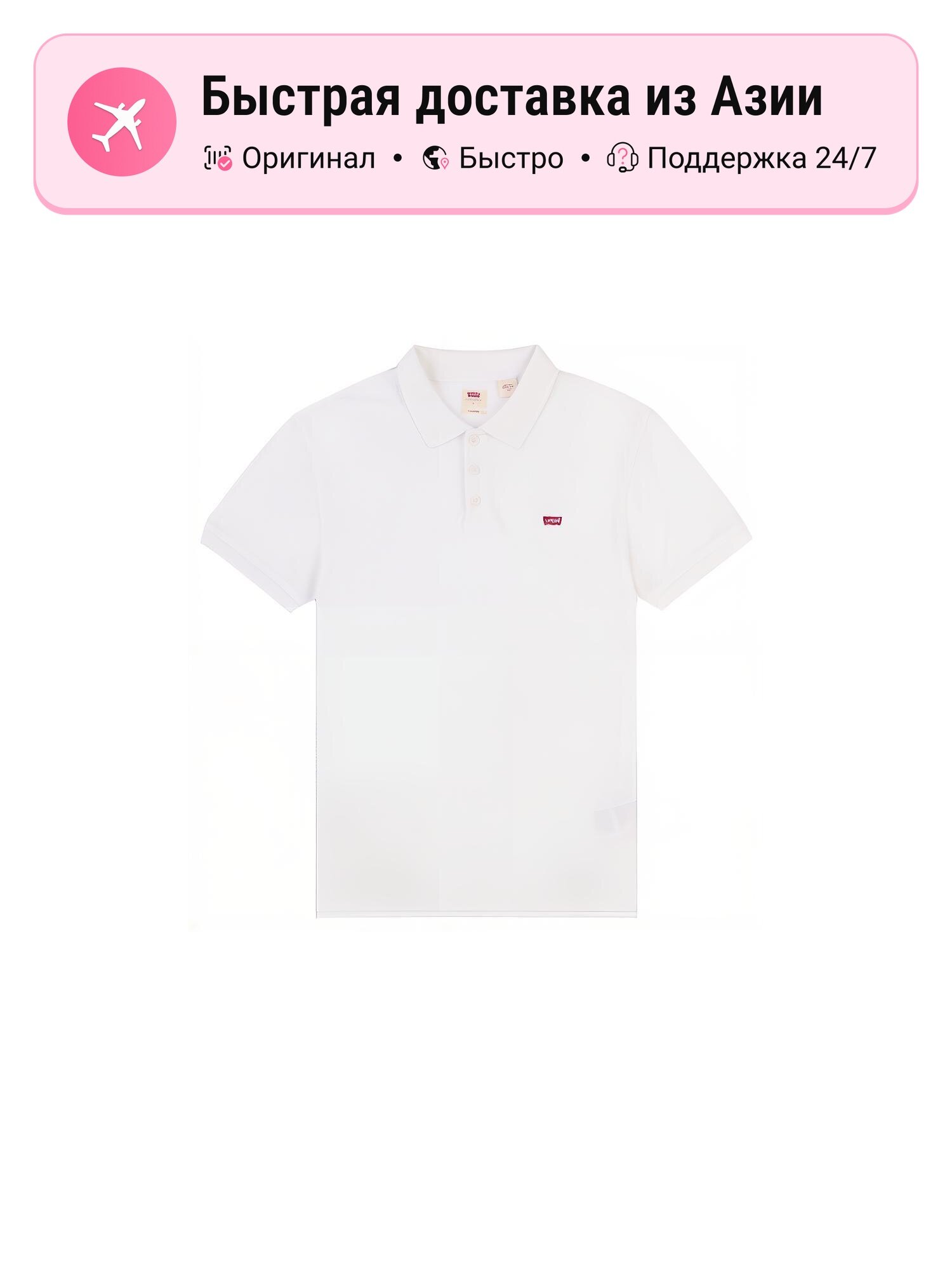 Поло Levi's 4570675
